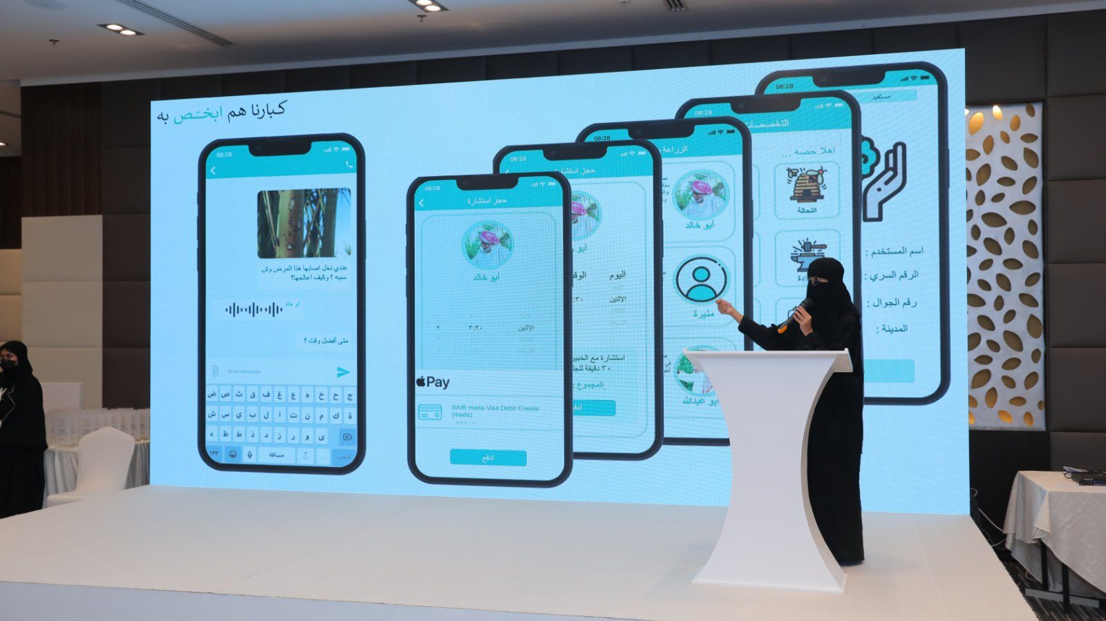 A participant presenting her team's agricultural advisory app on stage