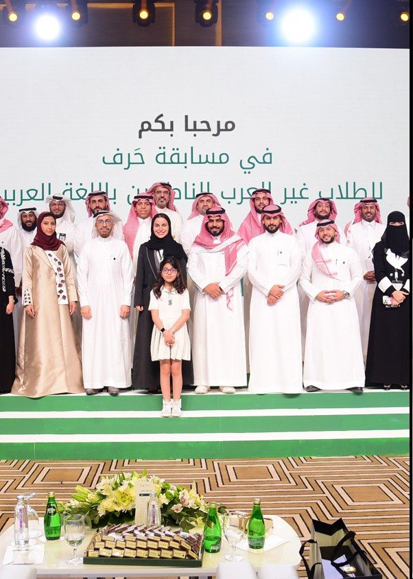 المشاركون والمنظّمون على منصة حفل مسابقة حرف
