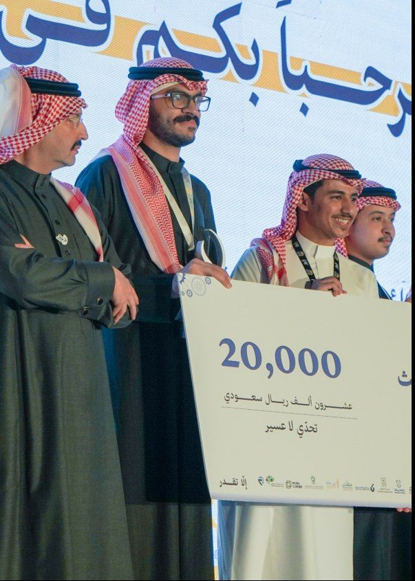 الفريق الفائز يتسلّم جائزة تحدي لا عسير