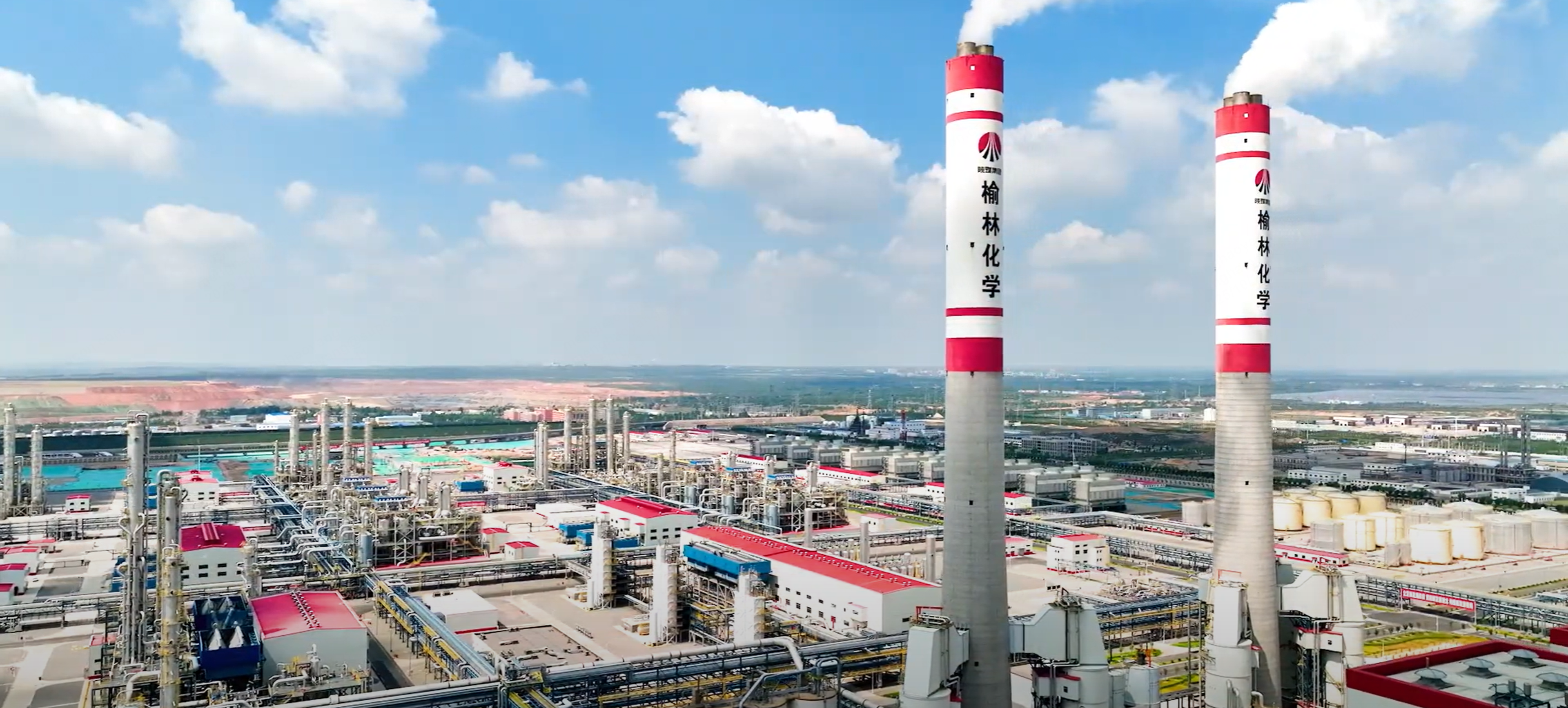 SUPCON Lighthouse Plant: SHCClG YuLin Chemical Co., Ltd.