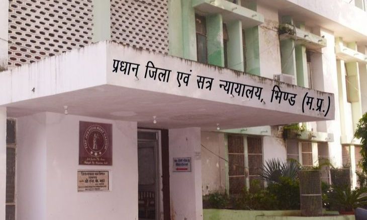 भिंड: फर्जी जन्म प्रमाण पत्र मामले में पूर्व नायब तहसीलदार को झटका, कोर्ट ने खारिज की याचिका