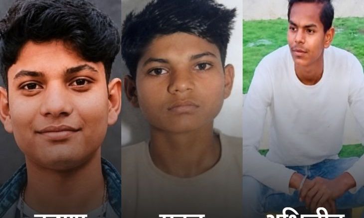 भिंड में क्वारी नदी में बहे तीनों किशोरों के शव बरामद, 20 घंटे चला रेस्क्यू अभियान
