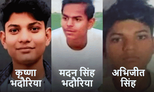 भिंड में क्वारी नदी में डूबे तीन युवक, अफसर बनने का सपना देखने वाले कृष्णा की भी मौत
