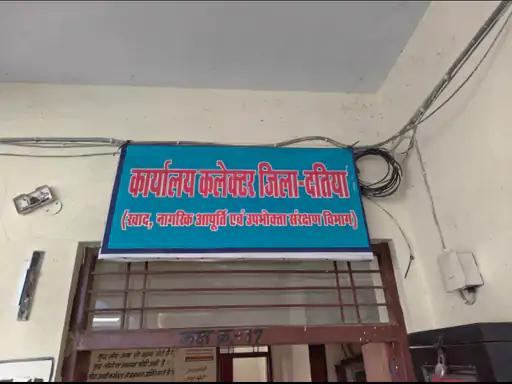 दतिया में वार्ड 14 और 19 की राशन दुकान का लाइसेंस निलंबित, जांच में स्टॉक में मिली गड़बड़ी