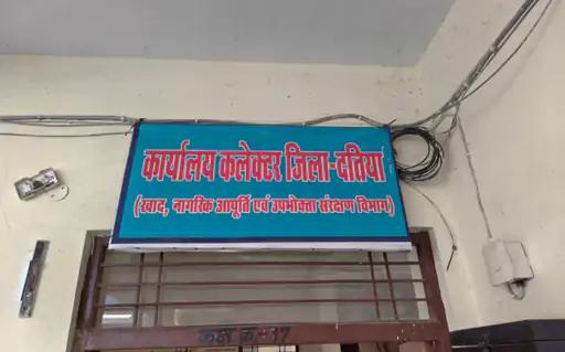 दतिया में वार्ड 14 और 19 की राशन दुकान का लाइसेंस निलंबित, जांच में स्टॉक में मिली गड़बड़ी