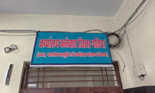 दतिया में वार्ड 14 और 19 की राशन दुकान का लाइसेंस निलंबित, जांच में स्टॉक में मिली गड़बड़ी