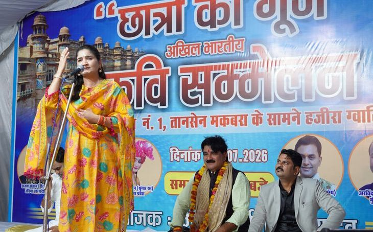 ग्वालियर में 'छात्रों की गूंज' अभियान: कवि सम्मेलन में उठा पेपर लीक और बेरोज़गारी का मुद्दा