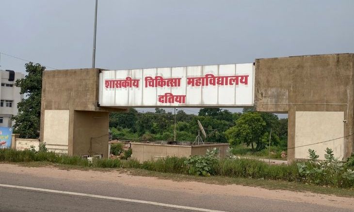 दतिया मेडिकल कॉलेज के प्रोफेसरों की विदेश यात्रा पर तनातनी, आरटीआई से बिना अनुमति जाने का खुलासा