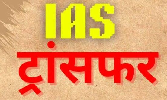 मध्य प्रदेश में बड़ा प्रशासनिक फेरबदल: ग्वालियर और सतना नगर निगम आयुक्त समेत 36 अधिकारी बदले गए