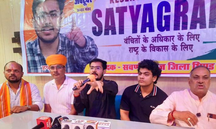 यूजीसी कानून के विरोध में 25 को जंतर-मंतर पर हुंकार, भिंड में नेताओं ने सरकार को घेरा