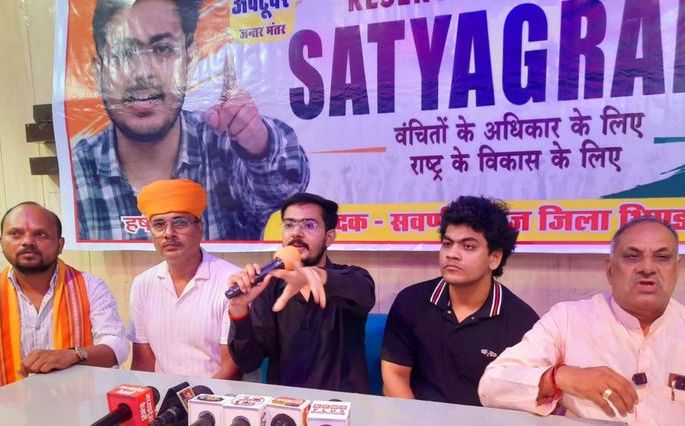 यूजीसी कानून के विरोध में 25 को जंतर-मंतर पर हुंकार, भिंड में नेताओं ने सरकार को घेरा