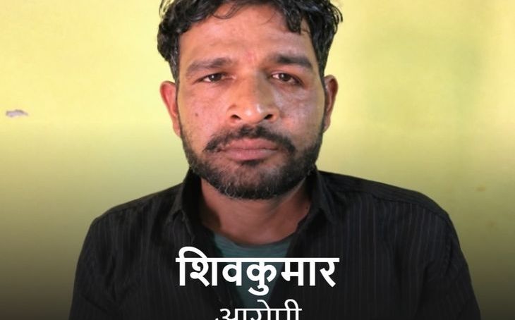 गुना में नाबालिग के अपहरण का आरोपी गिरफ्तार, पहले से दर्ज हैं गंभीर मामलों के पांच केस