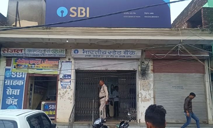 भिंड के स्टेट बैंक में बड़ा फर्जीवाड़ा: मृत ग्राहक के खाते से 12 बार में निकाले लाखों रुपये, कैशियर समेत तीन पर एफआईआर