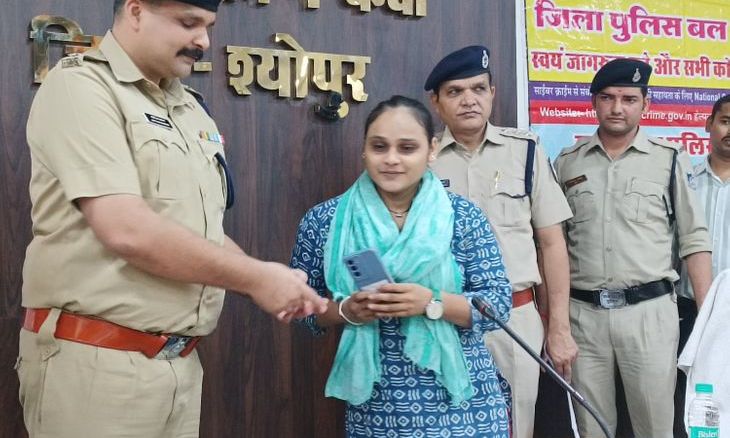 श्योपुर में साइबर सेल की बड़ी कामयाबी, 40 लोगों को लौटाए गए उनके खोए हुए मोबाइल