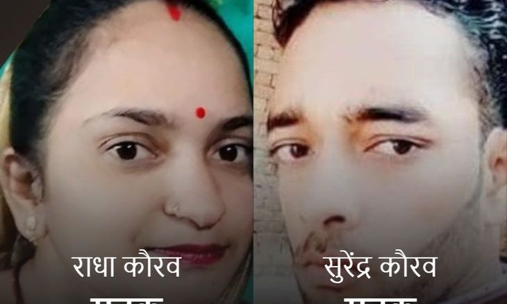भिंड के बेलमा गांव में विवाहित जोड़े ने निगला जहर, ग्वालियर में इलाज के दौरान मौत