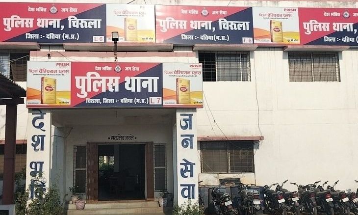 दतिया में आरक्षक का मोबाइल हैक कर खाते से निकाले 36 हजार, अज्ञात पर धोखाधड़ी का मामला दर्ज