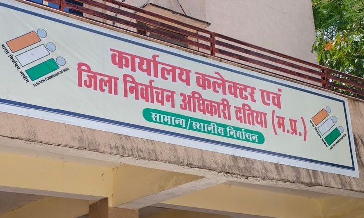 दतिया उपचुनाव मतगणना पर भ्रामक सोशल मीडिया पोस्ट वायरल, अज्ञात व्यक्ति पर मामला दर्ज