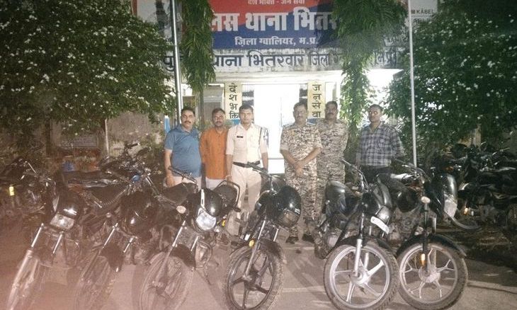 भितरवार पुलिस का बड़ा एक्शन: वाहन चोर गिरोह के चार आरोपी गिरफ्तार, छह मोटरसाइकिलें बरामद