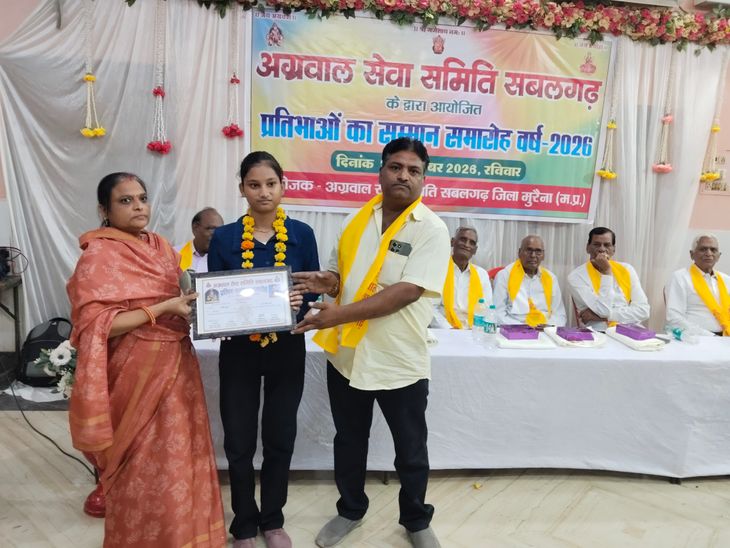 सबलगढ़ में अग्रवाल सेवा समिति ने की मेधावियों की हौसला अफजाई, 85 छात्र सम्मानित