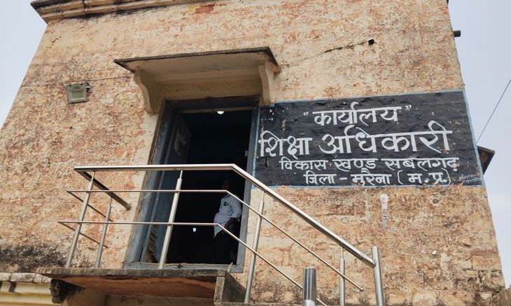 मुरैना में सरकारी शिक्षकों की कोचिंग पर सख्ती: स्कूल समय में कोचिंग पर प्रतिबंध, जांच के लिए समिति गठित होगी