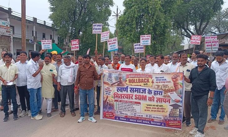 भितरवार में सवर्ण समाज का प्रदर्शन, आर्थिक आधार पर आरक्षण और यूजीसी कानून वापसी की उठी मांग