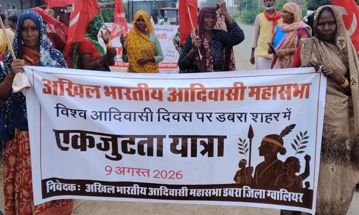 डबरा में भाकपा की जन जागरण पदयात्रा, धूमधाम से मनाया गया विश्व आदिवासी दिवस