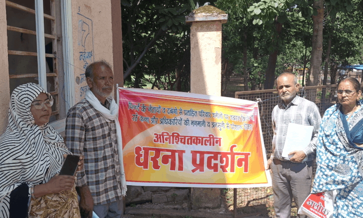 अशोकनगर कलेक्ट्रेट के बाहर दो परिवारों का प्रदर्शन, दबंगों पर जमीन कब्जाने और परेशान करने के गंभीर आरोप