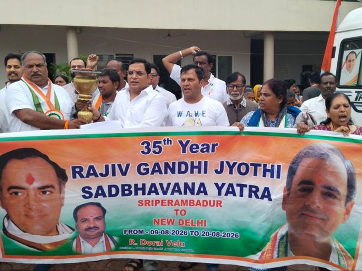 गुना पहुंची राजीव ज्योति सद्भावना यात्रा, 19 अगस्त को दिल्ली में होगा समापन