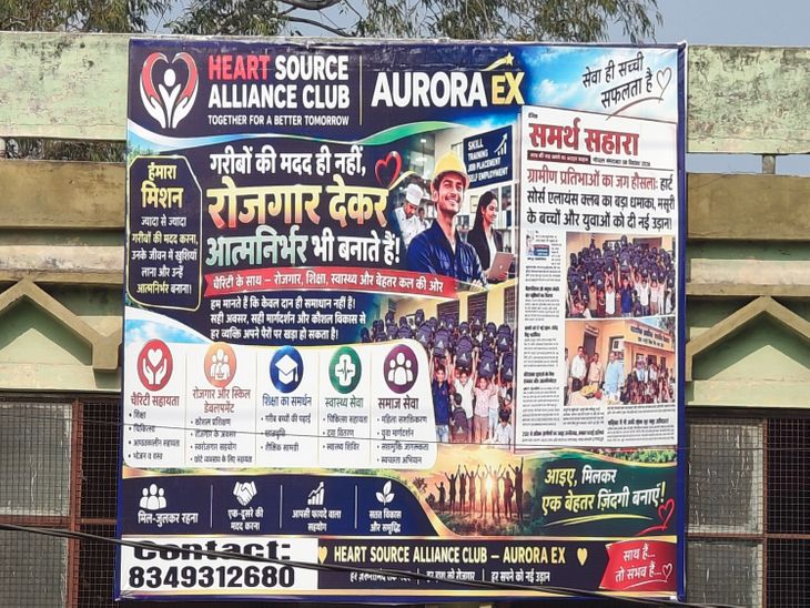 ऑरोरा एक्स के संचालक नोटिस मिलने के बावजूद गायब, नेताओं के जरिए पुलिस पर डलवाया जा रहा दबाव