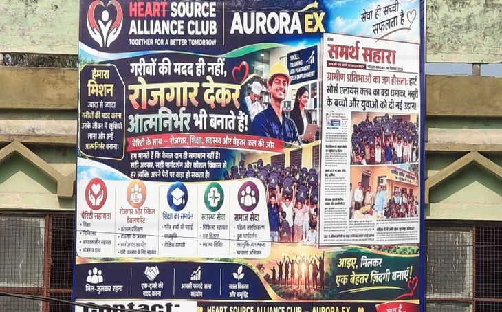 ऑरोरा एक्स के संचालक नोटिस मिलने के बावजूद गायब, नेताओं के जरिए पुलिस पर डलवाया जा रहा दबाव