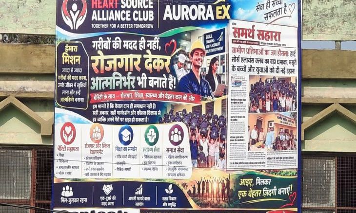 ऑरोरा एक्स के संचालक नोटिस मिलने के बावजूद गायब, नेताओं के जरिए पुलिस पर डलवाया जा रहा दबाव