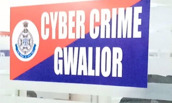ग्वालियर में KYC अपडेट के बहाने साइबर धोखाधड़ी: APK फाइल डाउनलोड करते ही खाते से उड़ गए हजारों