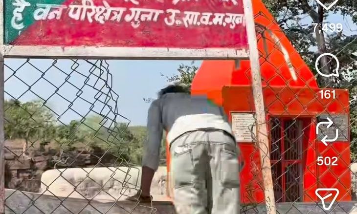 गुना के केदारनाथ धाम में खतरे के बावजूद लोगों की आवाजाही जारी, चट्टान दरार से है प्रतिबंध
