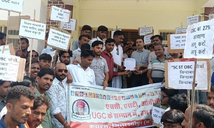 कराहल में एससी, एसटी और ओबीसी वर्ग का शक्ति प्रदर्शन, यूजीसी विधेयक समेत 12 सूत्रीय मांगों को लेकर निकाली गई रैली