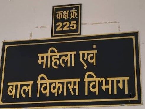 गुना: सहायिका की नियुक्ति के एवज में 25 हजार की रिश्वत मांगने वाला परियोजना अधिकारी निलंबित