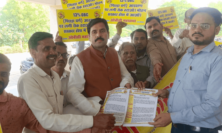 अशोकनगर में ओबीसी महासभा की हुंकार: जनगणना 2027 में अन्य पिछड़ा वर्ग के लिए अलग कॉलम जोड़ने की मांग