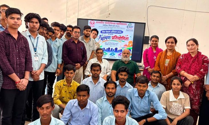 राघौगढ़ पॉलीटेक्निक कॉलेज में भाषण प्रतियोगिता: सेवा संकल्प अभियान पर युवाओं ने रखे विचार
