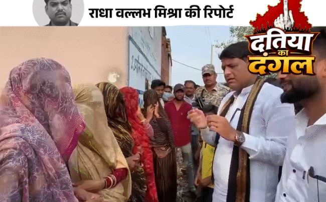 दतिया उपचुनाव: प्रत्याशी घोषित नहीं, पर चुनावी सरगर्मी तेज