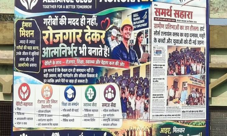 भिंड में ऑरोरा एक्स ट्रेडिंग ऐप का बड़ा खेल, 40 दिन में पैसे डबल करने का झांसा देकर निवेशकों के बैलेंस किए माइनस