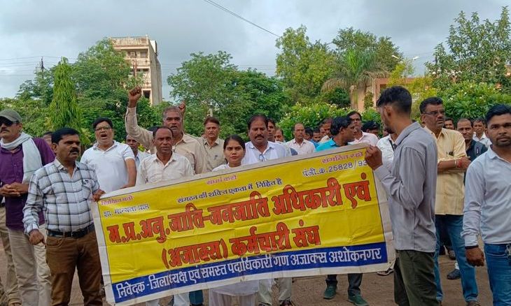 अशोकनगर में अजाक्स का हल्लाबोल: शिक्षकों और कर्मचारियों की सुरक्षा को लेकर सौंपा गया ज्ञापन