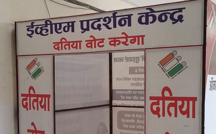 दतिया उपचुनाव: 86 बुजुर्ग और दिव्यांग मतदाता घर से करेंगे मतदान, प्रशासन ने की विशेष व्यवस्था
