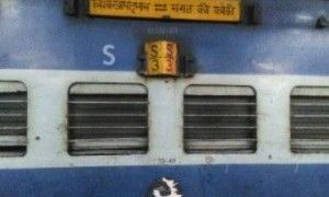 ट्रेन सफर के दौरान महिला का कीमती सामान चोरी, चार तोले सोने के जेवरात गायब