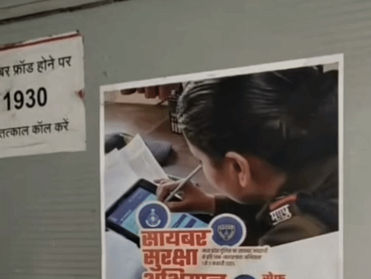 ग्वालियर में डॉक्टर का नंबर खोजना पड़ा महंगा, साइबर ठगों ने पांच रुपए के फेर में उड़ाई ढाई लाख से ज्यादा की रकम