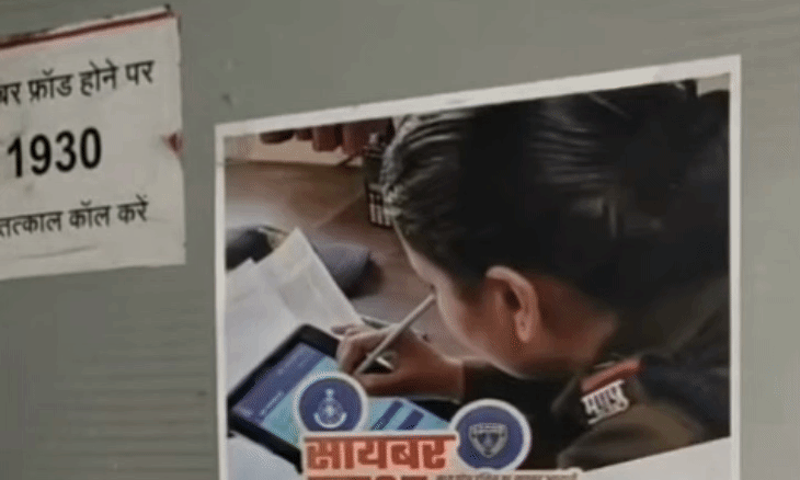 ग्वालियर में डॉक्टर का नंबर खोजना पड़ा महंगा, साइबर ठगों ने पांच रुपए के फेर में उड़ाई ढाई लाख से ज्यादा की रकम