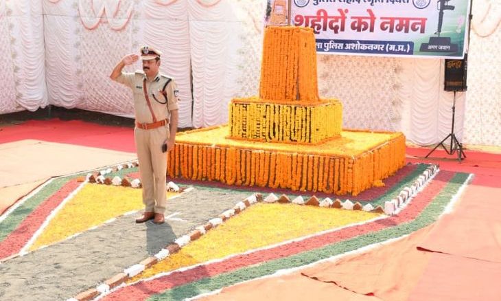 अशोकनगर पुलिस लाइन में हुआ स्मृति दिवस का आयोजन, 154 अमर जवानों को दी गई श्रद्धांजलि
