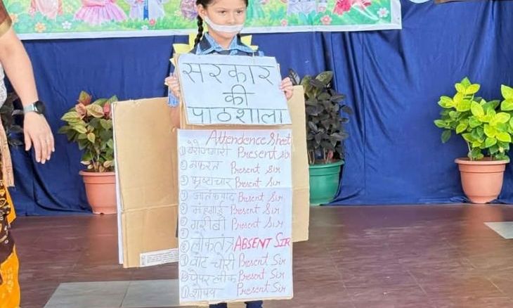 गुना के निजी स्कूल में अनोखा विरोध: फैंसी ड्रेस प्रतियोगिता में छात्रा ने तख्ती पर लिखा 'लोकतंत्र एब्सेंट'