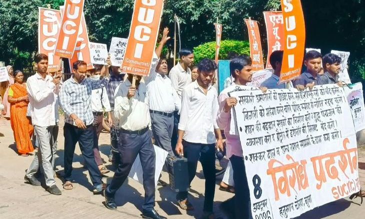 गुना में SUCI का प्रदर्शन: चुनाव आयुक्त को हटाने की मांग, निजीकरण और महंगाई के खिलाफ फूटा गुस्सा