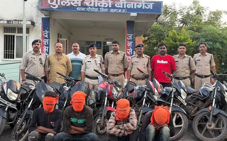 गुना में अंतर्राज्यीय बाइक चोर गिरोह बेनकाब, चांचौड़ा पुलिस ने 24 दोपहिया वाहनों के साथ चार आरोपियों को दबोचा