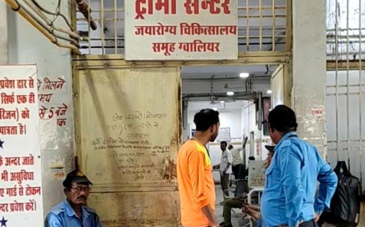 ग्वालियर के जेएएच ट्रॉमा सेंटर में हंगामा, डॉक्टरों से मारपीट कर मरीज को ले भागे परिजन