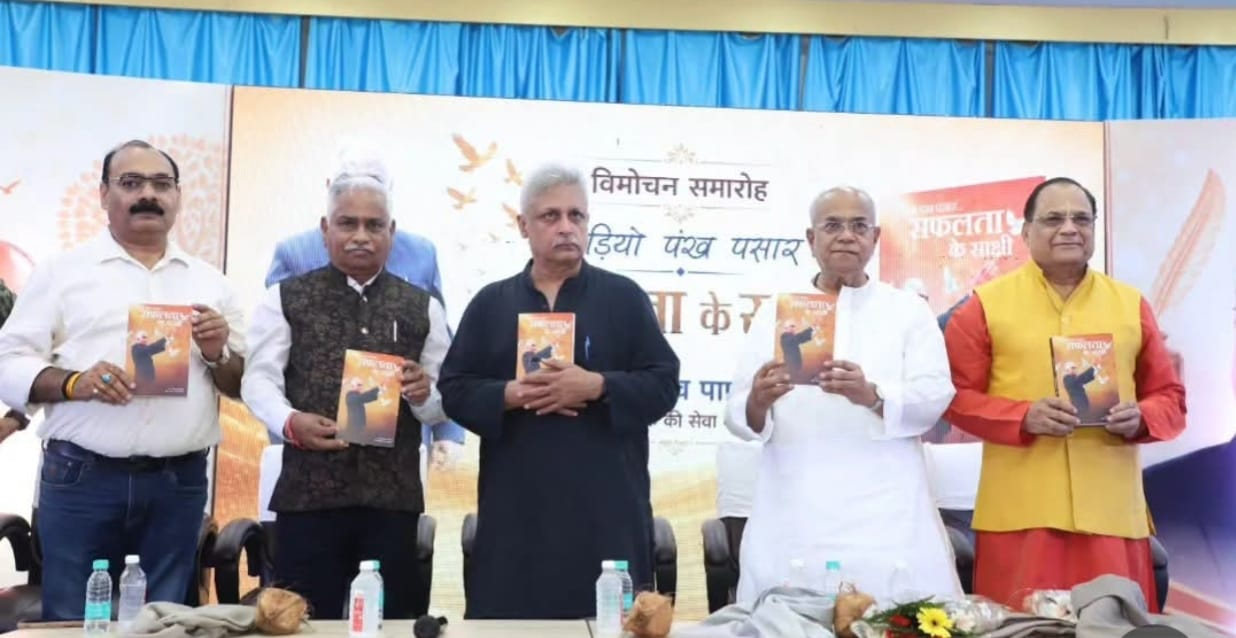 ग्वालियर में"सफलता के साक्षी" का लोकार्पण, पियूष मिश्रा ने कहा— समाज के लिए समर्पित लोग ही असली प्रेरणा
